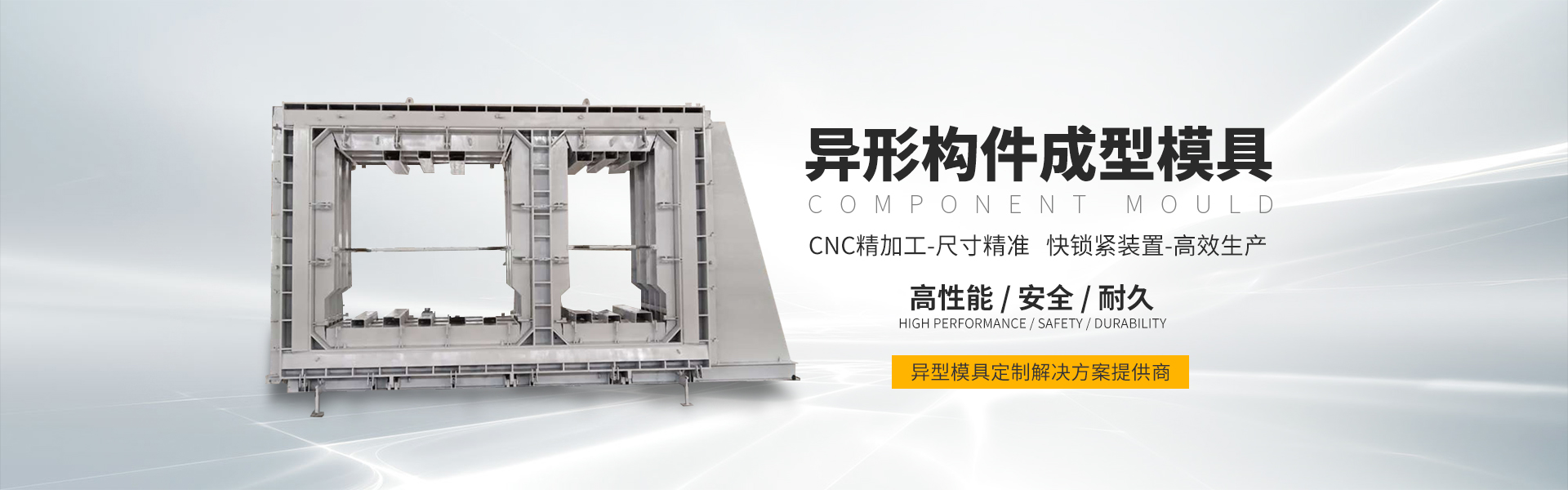河南精誠模具有限公司